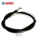 10日最大1200円OFFクーポンありアサヒサイクル ブレーキワイヤー(ライナー入)バラ 1650-1800mm