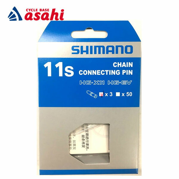 SHIMANの11スピードチェーン用コネクティングピンです。掲載している商品の在庫については、実際の在庫情報と連動しておりません。ご注文後に仕入先・弊社倉庫に在庫を確認・確保した後、在庫状況・合計金額をメールにてお知らせいたします。選択できないサイズ・カラーは、取扱終了もしくは生産終了です。製品の仕様・価格等につきましては、予告無く変更することがあります。製品の色につきましては、実際とは違って見える場合があります。掲載している重量につきましてはカタログスペックの為、実際の商品とは異なる場合があります。特に軽量モデルに関しては個体差が多く見受けられます。