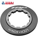 10日最大1200円OFFクーポンありティーアールピー Lock Ring SP-TR80 センターロックリング 12mmアクスル用
