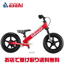 15日最大1500円OFFクーポンあり【送料無料】アイデス ディーバイクキックスAL 子供用 バランスバイク トレーニング用バイク