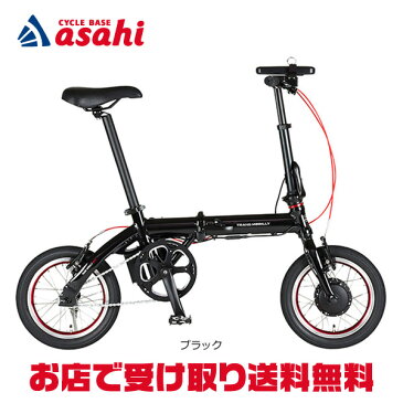 【1日は 限定クーポンあり】【送料無料】トランスモバイリー TRANS MOBILLY E-BIKE NEXT140 14インチ 変速なし 折りたたみ自転車 電動自転車 ミニベロ 小径車 折り畳み【1日はクーポン利用で最大2000円OFF&ポイント最大16倍】