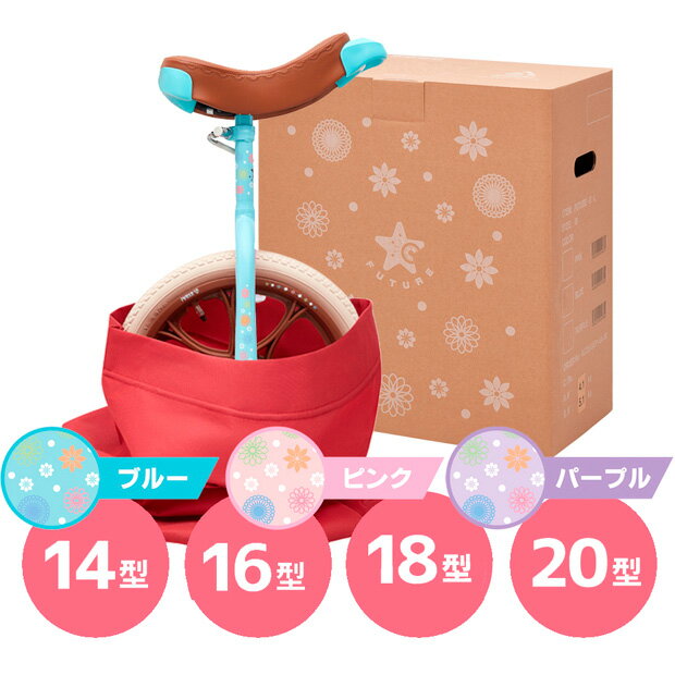 12月30日〜1月5日最大1500円OFFクーポンあり【送料無料】あさひ フューチャーG 子供用 -L 14インチ 16インチ 18インチ 20インチ 一輪車