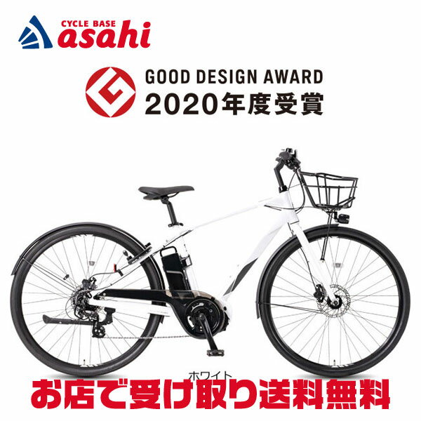 送料無料 8段変速 オフィスプレスe L 電動自転車 電動自転車 8段変速 あさひ 700c 700c クロスバイク サイクルベースあさひ店あさひ のお店で受取りなら自転車送料無料