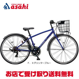 自転車 (ジュニア) 18日最大2000円OFFクーポンあり【送料無料】ブリヂストン シュライン「SHL41A」フル装備 あさひ限定 24インチ 7段変速 子供用 自転車 -21