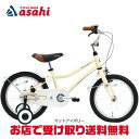 30〜1日最大1000円OFFクーポンあり【送料無料】コーダーブルーム asson K16-C(アッソンK16-C)16インチ 子供用 自転車 -21