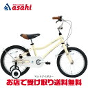 自分で進む、自分で止まる。だから学べる自転車の感覚。4輪だからいつも安心■子どもの宝物となる自転車 asson（アッソン）幼いころの思い出は一生の宝物、いつか振り返ったときに素敵な思い出であってほしい。 「アッソン」は初めてのひとこぎから、親子でサイクリングができるようになるまで、お子様の成長に寄り添って、ずっと見守ります。子どもが使うものだからこそシンプルで飽きのこない良いものを、子どもの宝物になる自転車を選んであげたい。そんなお父さんとお母さん達の声を取り入れた自転車が「アッソン」です。■取り回しの良い軽量アルミフレーム軽さと強度を両立したアルミフレームを使用。大切なお子様が体を預ける自転車だからこそ、子どもでも扱いやすく、乗車した時に取り回しのいい自転車を。■わんぱくに遊んでも大丈夫！asson K シリーズはフルケースのチェーンカバーだから、夢中で走っても裾や指を巻き込む心配がなく安心。また、前後に泥除けがついているから濡れた路面を走っても大丈夫。走りたがりなキッズの願いを叶える 1 台です。サイズ16インチ：235mm（適応身長：90〜115cm）重量9.6kg変速-フレームAL6061 EAST 手押し棒台座付フォークスチールBBセット68mm-110.5mmギアクランク28T 114mmギア16TチェーンKMC Z410AブレーキレバーKARASAWA 調整ネジ付ブレーキセットF:サイドプル　R:バンドブレーキヘッドセットスレッド 1インチハンドルバー22.2　445mmハンドルステムH=145mmまでサドル/シートポストサドル一体型 φ25.4 190mmシートクランプ28.6 ボルト式F.ハブ28H ナット式R.ハブ28H ナット式リム16×1.75 28Hスポーク14GタイヤKENDA K50 16×1.75チューブ英式バルブ付属品ペダル, 補助輪, サドル調整用六角レンチ, ベル, リフレクター,スチールフェンダー車種記号KB-21-016掲載している商品の在庫については、実際の在庫情報と連動しておりません。ご注文後に仕入先・弊社倉庫に在庫を確認・確保した後、在庫状況・合計金額をメールにてお知らせいたします。選択できないサイズ・カラーは、取扱終了もしくは生産終了です。製品の仕様・価格等につきましては、予告無く変更することがあります。製品の色につきましては、実際とは違って見える場合があります。掲載している重量につきましてはカタログスペックの為、実際の商品とは異なる場合があります。特に軽量モデルに関しては個体差が多く見受けられます。