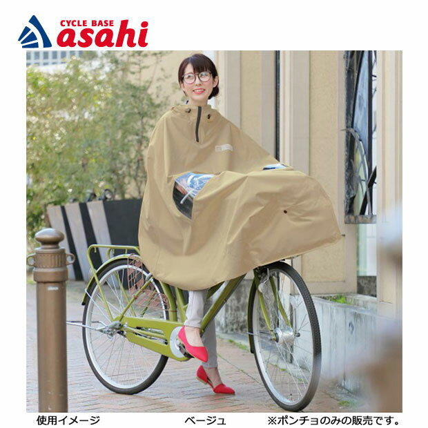 25日最大1800円OFFクーポンあり【2/2〜3/11限定 全品P3倍(エントリー要)】【送料無料】マルト D-3PO-PG ポンチョノーブル レインウェア