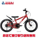 【送料無料】アイデス D-Bike MASTER +（Dバイク マスター プラス）16インチ 子供用 自転車