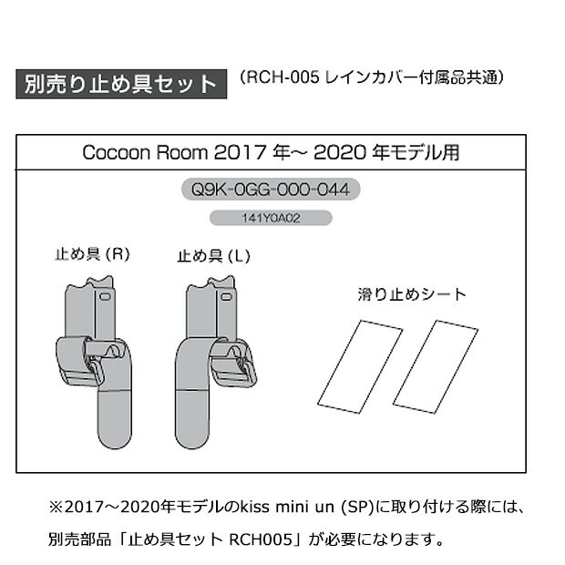 【送料無料】ヤマハパーツ QQ1-OGG-Y04-004 PASチャイルドシートレインカバープラス まえ子供のせ用 チャイルドシートカバー