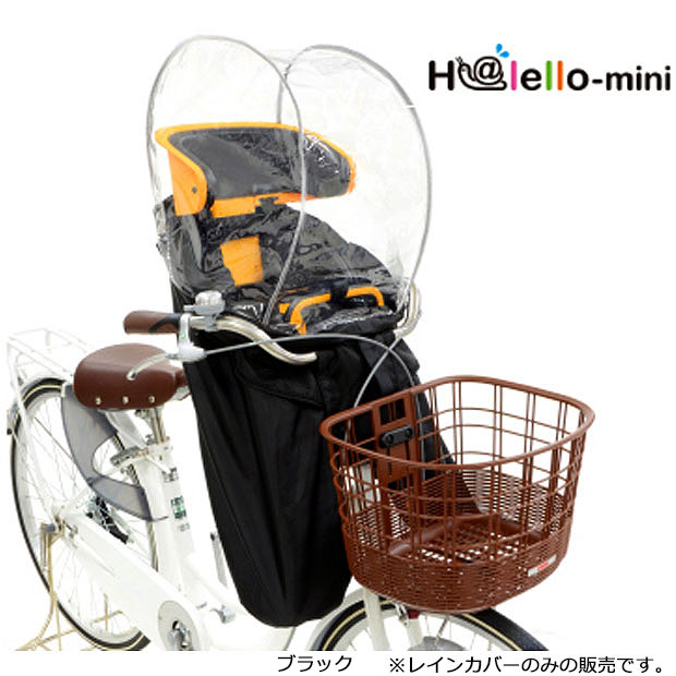 楽天市場】rch－003 前幼児座席用 レインカバーの通販