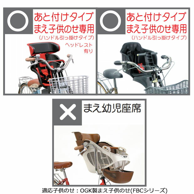 3/10最大2500円OFFクーポンあり【3/11まで最大P5倍(エントリー要)】【送料無料】オージーケー RCF-003ver.C ハレーロ ミニ OGK まえ子供のせ用レインカバー チャイルドシートカバー 2