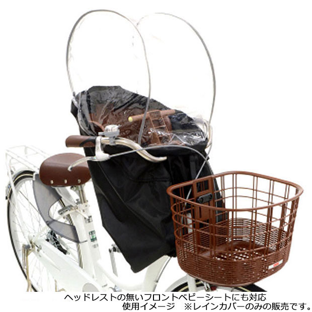 3/10最大2500円OFFクーポンあり【3/11まで最大P5倍(エントリー要)】【送料無料】オージーケー RCF-003ver.C ハレーロ ミニ OGK まえ子供のせ用レインカバー チャイルドシートカバー 3