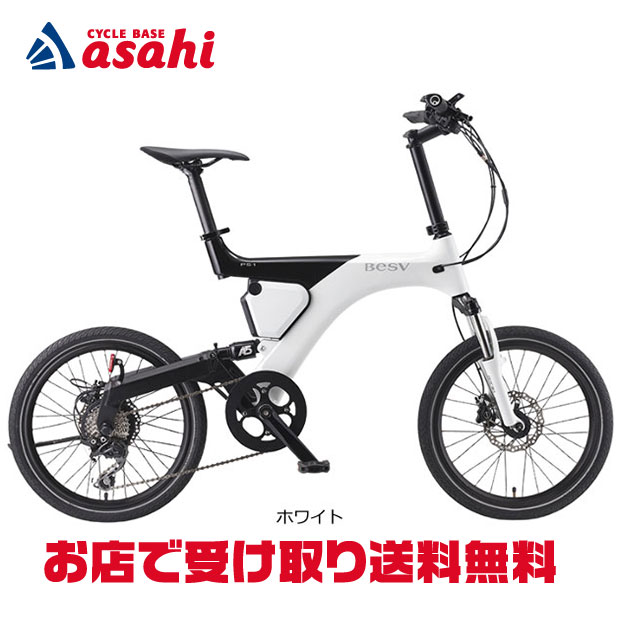 Rakuten - 6/20〜21最大1500円OFFクーポンあり【送料無料】ベスビー PS1「YTRT05-61」20インチ 10段変速 電動自転車