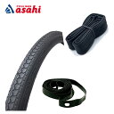 15日最大1500円OFFクーポンありアサヒサイクル タイヤ+チューブ ペア フラップ付き 26x1-3/8