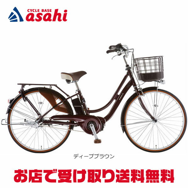 1日最大2000円OFFクーポンあり 【送料無料】【西日本限定】あさひ エナシスエブリ ENERSYS every -M 26インチ 電動自転車