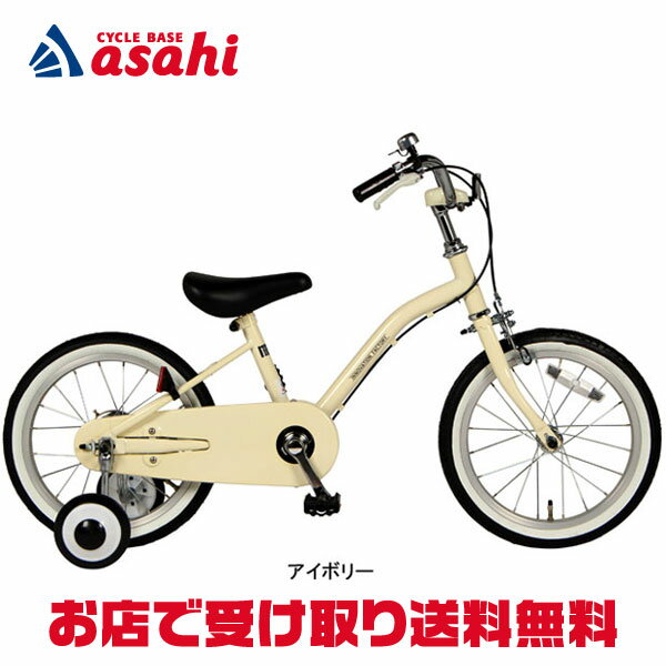 18インチ自転車|女の子に人気のおしゃれ&かわいい子供用自転車 18インチ自転車|女の子に人気のおしゃれ&かわいい子供用自転車