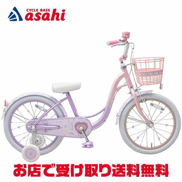 女の子用22インチ子供用自転車かわいい24インチキッズバイクミントグレー ピーチピンク ラベンダーパープルワイヤーバスケット＆チェーンカバーガールズキッズサイクルとにかく可愛いレディースバイクベージュリボンタイヤ 泥除け＆リング錠＆ライト