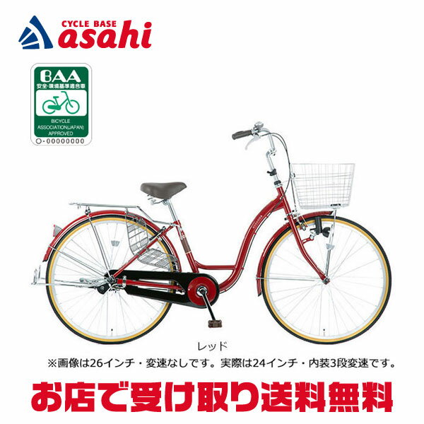 あさひのお店で受取りなら自転車送料無料10日最大2000円OFFクーポンあ...