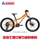 30〜1日最大1000円OFFクーポンあり【送料無料】メリダ MATTS J.20(マッツJ.20)20インチ 7段変速 子供用 自転車 -24