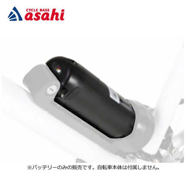 6/25最大1500円OFFクーポンあり【送料無料】トランスモバイリー 水筒型バッテリー 5.2Ahバッテリー 電動アシスト自転車用バッテリー