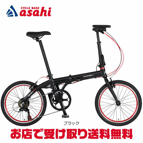 【20日は 限定クーポンあり】【送料無料】トランスモバイリー TRANS MOBILLY ULTRA LIGHT E-BIKE NEXT206（ウルトラ ライト ネクスト206）20インチ 6段変速 電動自転車 折りたたみ自転車【20日はクーポン利用で最大2000円OFF&ポイント最大22倍】