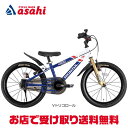 18日最大2000円OFFクーポンあり【送料無料】アイデス D-Bike MASTER + Honda 18（Dバイク マスター プラス ホンダ）18インチ 子供用 自転車