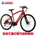 30〜1日最大1200円OFFクーポンあり【送料無料】【地域限定商品】サードバイクス FESMOTOR(フェスモーター)D「TB22006」700C 7段変速 ...