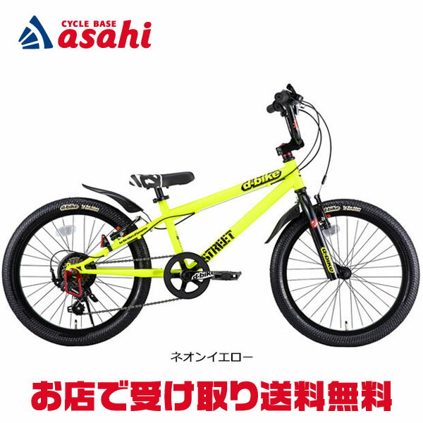 15日最大2000円OFFクーポンあり 【送料無料】アイデス D-Bike XSTREET（Dバイク エクストリート）20インチ 子供用 自転車