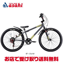 自転車 (ジュニア) 18日最大2000円OFFクーポンあり【送料無料】アイデス D-Bike XSTREET（Dバイク エクストリート）26インチ 子供用 自転車