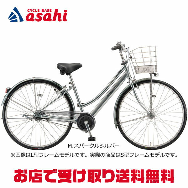 18日最大2000円OFFクーポンあり 【送料無料】【地域限定商品】アサヒサイクル プロテクティア273「PTS73A」27インチ 3段変速 オートライト ノーパンク シティサイクル ママチャリ 自転車 -23