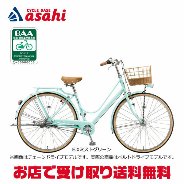 10日～11日最大1800円OFFクーポンあり【2/2～3/11限定 全品P3倍(エントリー要)】【送料無料】ブリヂストン カジュナ スイートライン デラックス ベルト「CS63B2」26インチ 3段変速 オートライト シティサイクル ママチャリ 自転車 -22