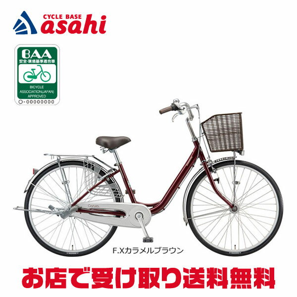 楽天市場】ブリジストン リコリーナ 24インチの通販 楽天市場】ブリジストン リコリーナ 24インチの通販