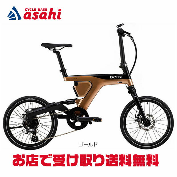 5/30〜6/1最大1200円OFFクーポンあり【送料無料】ベスビー PSF1「YTRT10」20インチ 7段変速 電動自転車 折りたたみ自転車