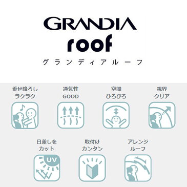 【送料無料】オージーケー RCR-010 GRANDIA roof グランディア専用レインカバー リア用 チャイルドシートカバー
