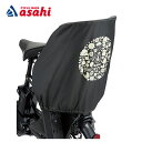 5日最大1200円OFFクーポンあり【送料無料】ブリヂストン RCC-BIK2 A463014DG bikkeリアチャイルドシートカバー