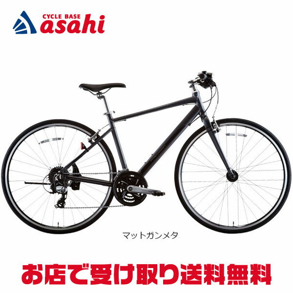 楽天サイクルベースあさひ楽天市場店20日最大2000円OFFクーポンあり 【送料無料】あさひ PRECISION S（プレシジョン S）HD-N オートライト クロスバイク 自転車