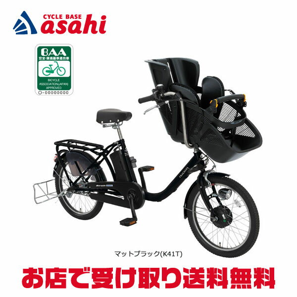 4/25 ~ 26 최대 1500 엔 OFF 쿠폰 있음 [무료 배송] [지역 한정 상품] 마루이시 후라카즈 슈슈 어시스트 [ASFRCH203Z] 20 인치 3 인승 대응 전동 자전거 -23