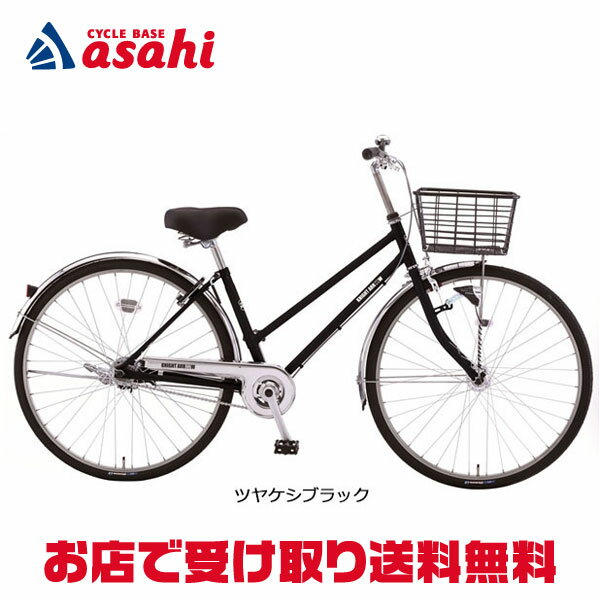 1日最大2000円OFFクーポンあり 【送料無料】【地域限定商品】アサヒサイクル ナイトアロー27「KAS27A」27インチ 変速なし オートライト シティサイクル ママチャリ 自転車 -23