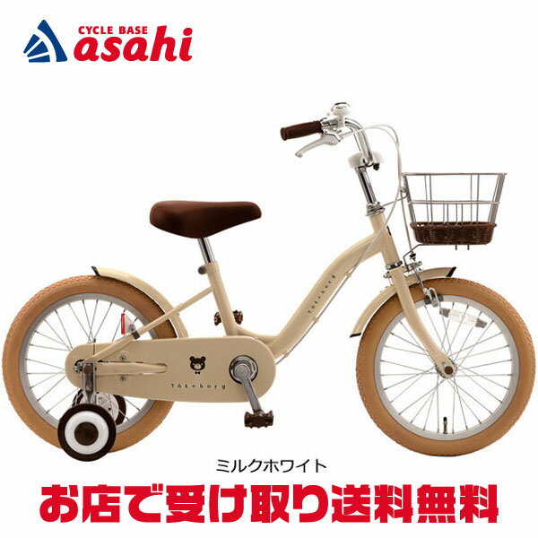 ワントーンデザインがおしゃれなキッズ自転車。■ナチュラル雑貨テイスト飽きのこないシンプルでおしゃれなデザイン。クマちゃんのマークがとってもカワイイ。フレームサイズ240mmタイヤ・チューブ16×1.75 スタンダード 英式変速前変速 1段 　後変速1 -ランプなし -乗車可能最低身長105cm最小サドル地上高/最大サドル地上高(mm）465/ 580車体重量11.7kg車体寸法(全長×幅×高さ)mm1170×450×715 全高にぎり中央715フレームスチールS型前ホーク材質スチール前ブレーキJr用キャリパーブレーキ　CP,アルミリム用グレーゴム後ブレーキ幼児車バンドブレーキ,CPブレーキレバーφ19 白サドル / シートポストシートポスト付き,ダーク茶 GR9501 φ25.4*180*79度 M8*45　ボルトナットハンドル/ハンドルステム/グリップ幼児用セミアップ CP φ19*85 ダーク茶 φ19*85 ダーク茶ステム(形状 / 素材)幼児用E30*L165前ギヤ/クランク長/後ギヤ28T 102mm 16T STEELチェーン74L S1チェーンケース半面ケース 共色BBタイプ3S前ドロヨケ/後ドロヨケ/ドロヨケカラー鉄 鉄 共色バスケット角型ワイヤーバスケット シルバー 番号JT-GKT-1510スタンド補助車リヤキャリヤなし -ペダルボールレスリム/スポークアルミUCPカギ-ベル引きベル白BAAなし3年間盗難補償カードなし掲載している商品の在庫については、実際の在庫情報と連動しておりません。ご注文後に仕入先・弊社倉庫に在庫を確認・確保した後、在庫状況・合計金額をメールにてお知らせいたします。選択できないサイズ・カラーは、取扱終了もしくは生産終了です。製品の仕様・価格等につきましては、予告無く変更することがあります。製品の色につきましては、実際とは違って見える場合があります。掲載している重量につきましてはカタログスペックの為、実際の商品とは異なる場合があります。特に軽量モデルに関しては個体差が多く見受けられます。