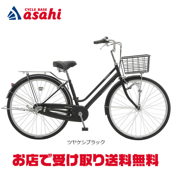 18日最大2000円OFFクーポンあり 【送料無料】【地域限定商品】アサヒサイクル プロテクティア273「PTS73A」27インチ 3段変速 オートライト ノーパンク シティサイクル ママチャリ 自転車 -23 1