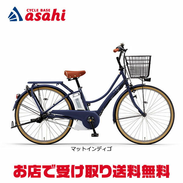 18日最大2000円OFFクーポンあり 【送料無料】ヤマハ PAS Ami（パス アミ）「PA26A」26インチ 電動自転車 -23