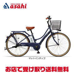 1日最大2000円OFFクーポンあり【送料無料】ヤマハ PAS Ami（パス アミ）「PA26A」26インチ 電動自転車 -23