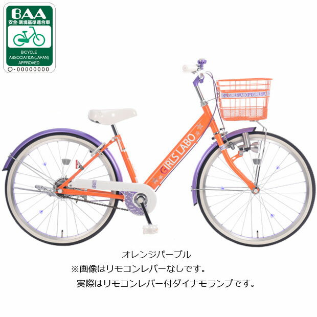 楽天市場】あさひ 自転車 子供 20インチの通販 楽天市場】あさひ 自転車 子供 20インチの通販