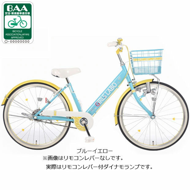 あさひ ジュニア自転車20インチ