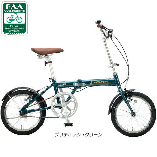 楽天市場】キャプテンスタッグ（カラーグリーン）（自転車