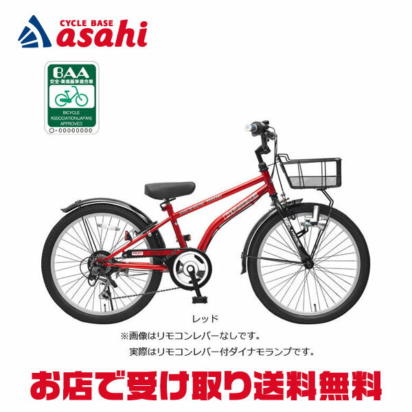 【送料無料】あさひ ドライド BEAT BAA 226-O 22インチ 外装6段変速 子供用 自転車