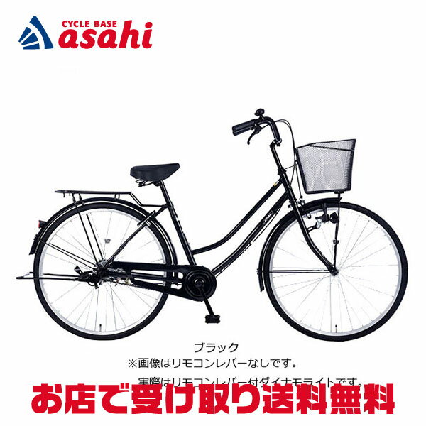 9月30日〜10月1日はクーポン利用で最大1,200円OFF【送料無料】あさひ アフィッシュW BAA-O 27インチ 変速なし ダイナモライト シティサイクル ママチャリ 自転車