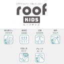 1日最大2000円OFFクーポンあり【送料無料】オージーケー RCR-011 roof kids レインカバー リア用 チャイルドシートカバー 2