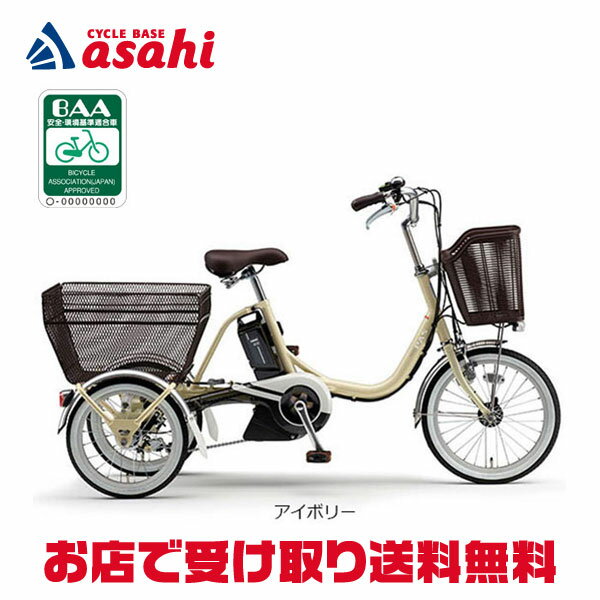 楽天市場】ヤマハ PAS ワゴン(電動アシスト自転車|自転車 楽天市場】ヤマハ PAS ワゴン(電動アシスト自転車|自転車