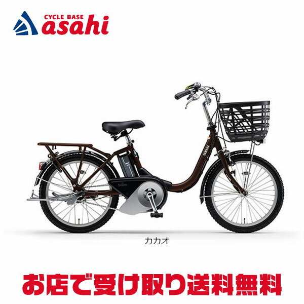 【送料無料】ヤマハ PAS SION-U（パス シオン ユー）「PA20SU」20インチ 電動自転車 -23